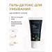 SMARTOLEO Detox Cleansing Gel "Absorbent-Active" with Natural Bamboo Charcoal 75g