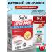 Swiss Vitamins tablets for immunity to children Super Immoo