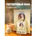 Coffee 3v1 Pimbir Petrovskaya Sloboda 25pcs