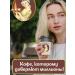 Coffee 3v1 forest nut Petrovskaya Sloboda 25pcs - Buy Online on GoSupps.com