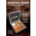 Mega Mix Palette of shadows for eyelids matte and shining shades of makeup