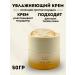 kaho Moisturizer against body wrinkles with collagen - Buy Online on GoSupps.com