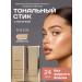 Kaqili Tonal stick with a brush for facial contouring 03
