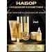 lati Rejuvenating care set