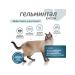 Helminthal Antiparasite drops for cats up to 4 kg 0.4ml 1 pipette - Buy Online on GoSupps.com