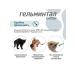 Helminthal Antiparasite drops for cats up to 4 kg 0.4ml 1 pipette - Buy Online on GoSupps.com