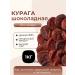 Chocolate dried apricots 1 kg