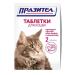 Astrapharm Prasitar from worms for cats 2 tab - Buy Online on GoSupps.com