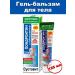 KorolevPharm Sustavit Body Cream (chondroitin glucosamine) 125 ml. NPO ForaPharm