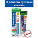 KorolevPharm Sustavit Body Cream (chondroitin glucosamine) 125 ml. NPO ForaPharm - Buy Online on GoSupps.com