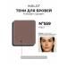 INGLOT Eyebrow shadows 559