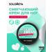 Solomeya Softening foot cream
