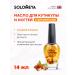 Solomeya Oil for cuticle and nails sweet almonds
