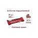 GRONDARD Batonchik marzipan grenade 10 pcs