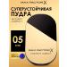 MAX FACTOR Compact powder X Facefinity Compact tone 05 Sand