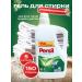 persil washing gel