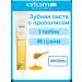 Atomy Atomi toothpaste with propolis 1 tube 50 g