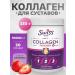 Swiss Collagen 1-2-3 10 000mg Multi Powder