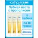 Atomy Atomi toothpaste with propolis 3 tubes of 50 grams