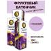 The Power of Crimea Fruit bar with lavender 3pcs