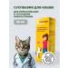Apicenna Hepatovet asset for cats 25 ml