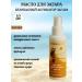 Saki mud / Aquabiolis Zagar oil activator SPF10