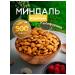 Roasted almonds 500 g