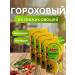 BUZDYAKSKY Pea soup 4 pcs x 500g doy-pack
