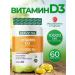 Shiffa home Vitamin D3 in capsules