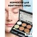 JA2 Palette contouring sculptor for face dry tone 1