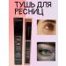 JA2 Korean mascara eyebrows eye makeup