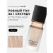 Nourishing foundation