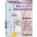Kapous Tinting tinting hair balm is pearl 300 ml