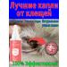 Ear drops for cats from ticks 60 ml
