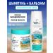 Vitex Shampoo and balm from the falling and dandruff of Pharmacos Dead Sea