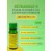 Entomosan 50 ml for animals and processing