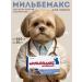 Elanco Milbemax deworming tablets for puppies and small dogs 2 pcs.