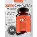 Secret Weight Fat burner 60 capsules are effective for men and women