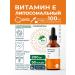 Liposomal Vitamins Liposomal vitamin E 200
