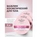 VELVET HANDS Cosmetic petroleum jelly for hands and legs moisturizing 50 ml 3 pcs