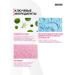 Rovectin A set of face masks with a centella Dr. Mask Cica 5pcs - Buy Online on GoSupps.com