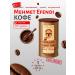 Mehmet Efendi Ground Coffee Turkish 500 g 1 bank