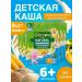 GIPOPO Porridge Military Multicarp Banana Apple 1000 grams