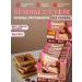 Cookies of bakers and caramel with souffle for weight loss Chikalab 8pcs