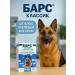 AVZ BARS flea and tick repellent for dogs protection up to 2 months