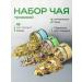 Altai Tea Set of herbal tea Gift taiga collection Relax Detox