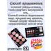 teremok77 Facial corrector palette dry sculptor for contouring 02 - Buy Online on GoSupps.com
