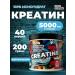IRON SYSTEM Creatine monohydrate powder 200 grams