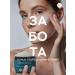 KRASNOPOLYANSKAYA COSMETICS Face mask with cramids