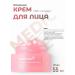 Medicube PDRN capsule cream and peptides